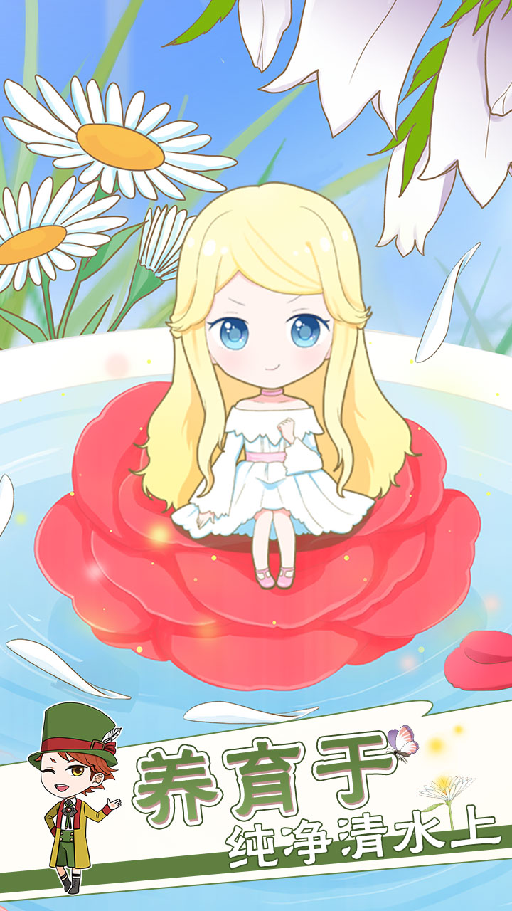 拇指姑娘奇遇记游戏截图