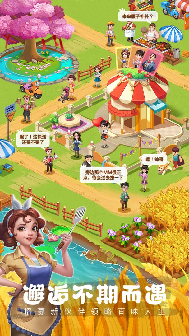 Screenshot of 农场小筑