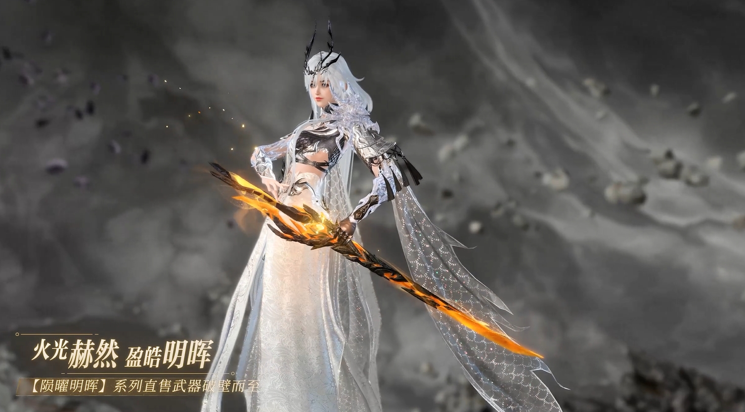 全新直售武器降临