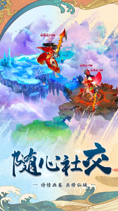 九幽仙域游戏截图