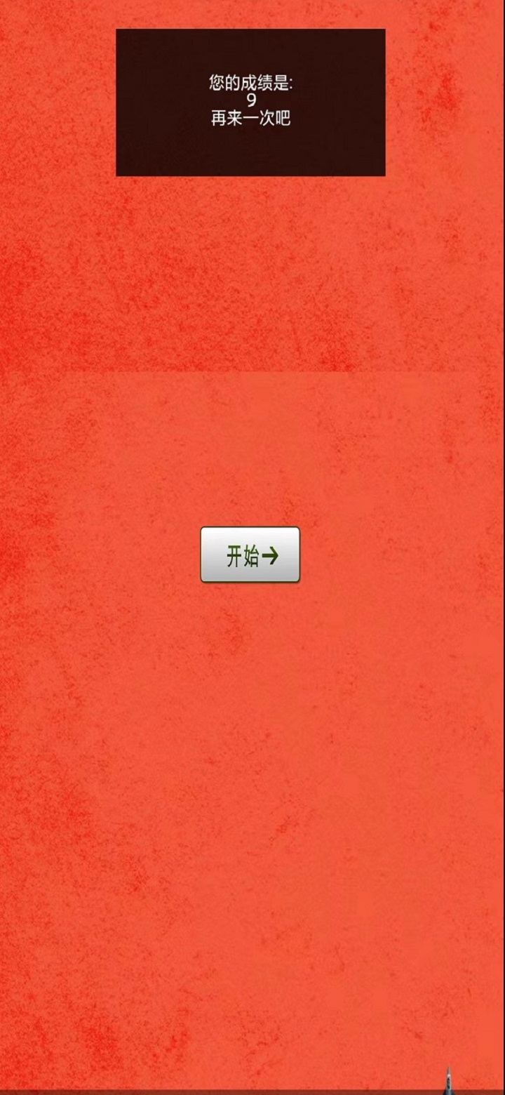 欢乐打飞机游戏截图