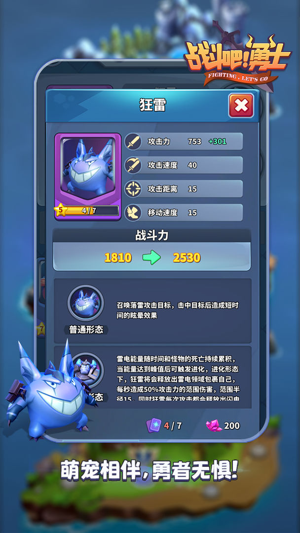 战斗吧!勇士游戏截图