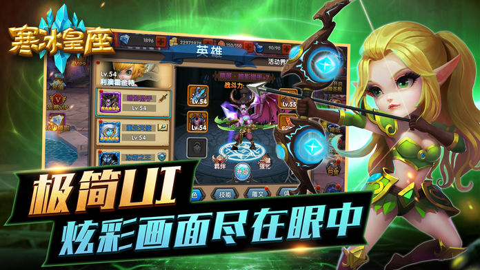 寒冰皇座 -燃烧远征艾泽拉斯游戏截图