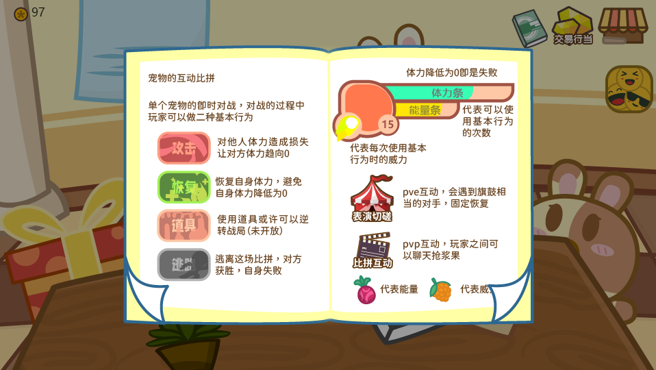 毛茸茸养成（TapTap测试版）游戏截图