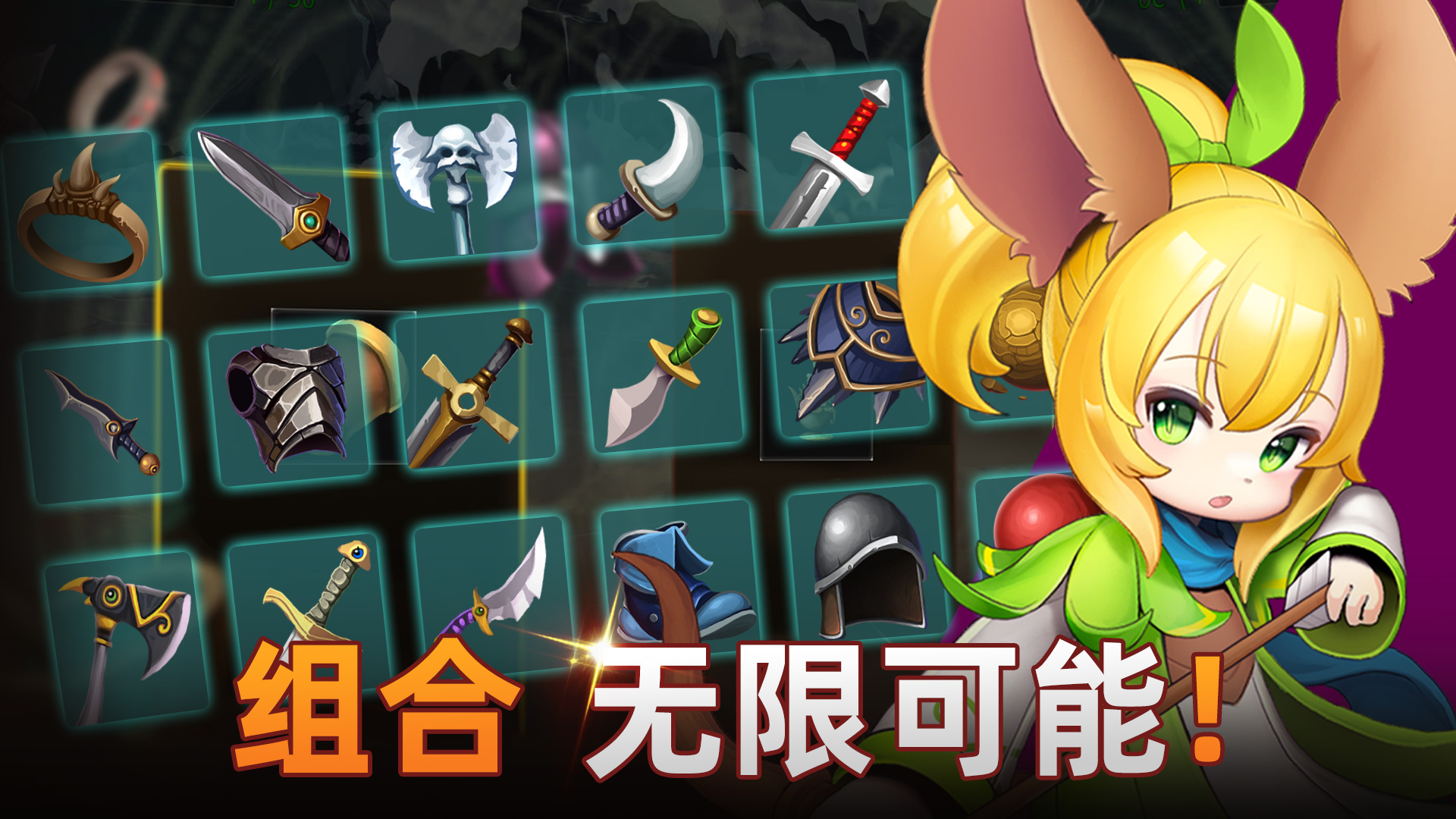 萌怪传说游戏截图