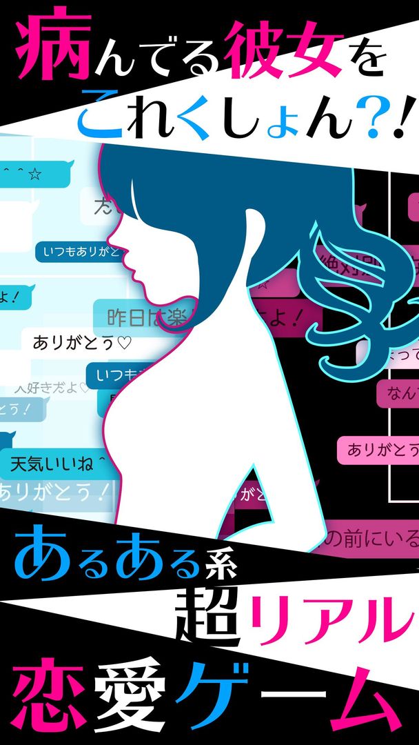 Screenshot of 恋愛ゲーム「病み彼女これくしょん」