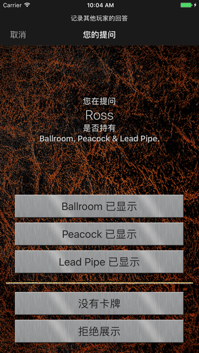 Clued Up 专业版游戏截图