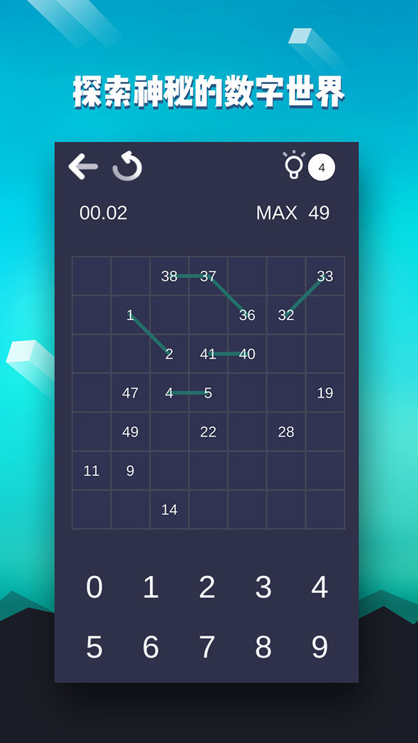 数字迷宫游戏截图