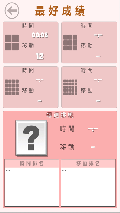 Grid Puzzle游戏截图