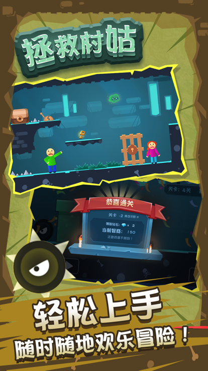 拯救村姑游戏截图