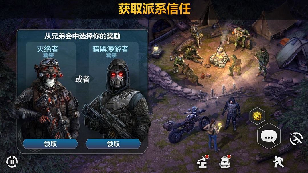僵尸的黎明:生存在线 (Dawn of Zombies)游戏截图