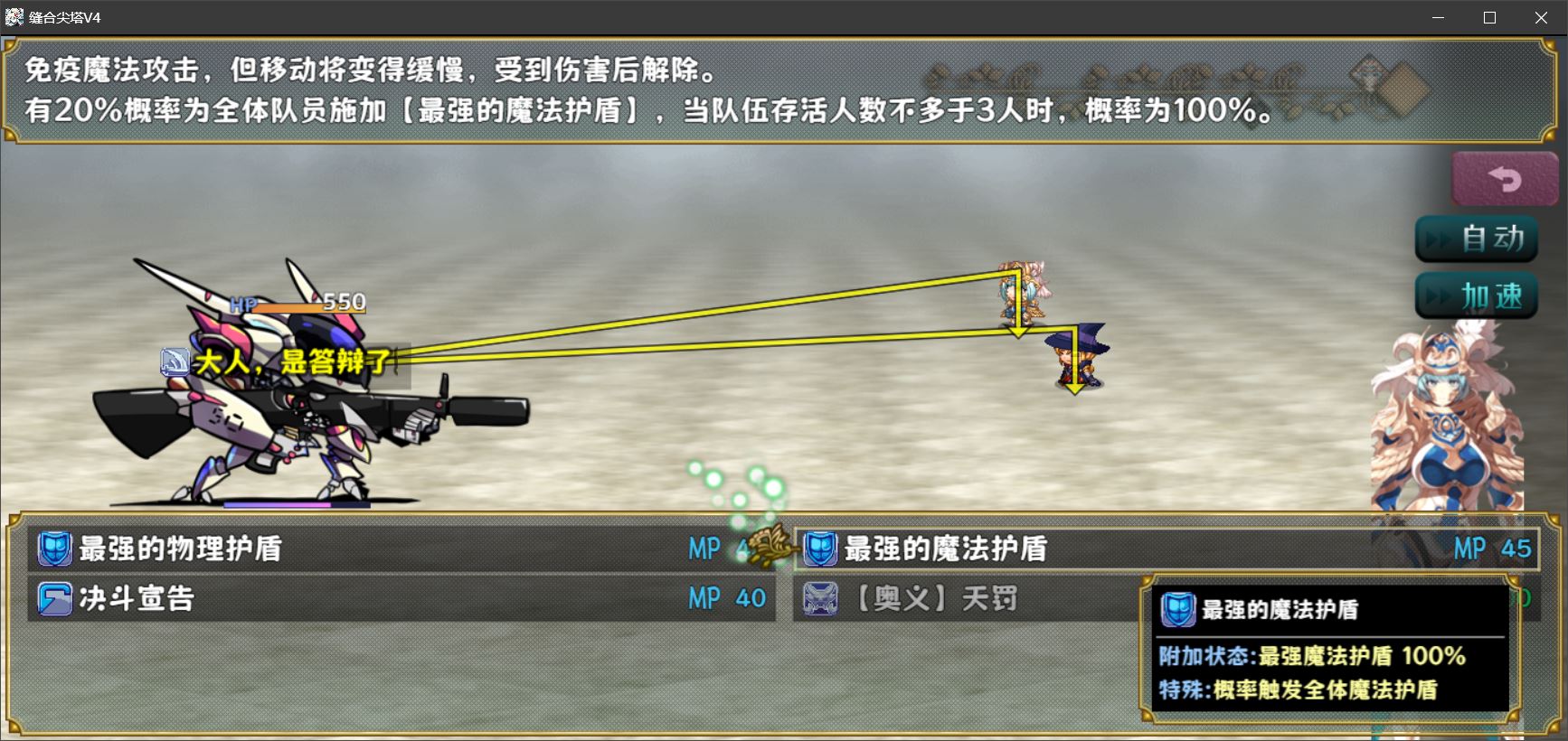 缝合尖塔游戏截图