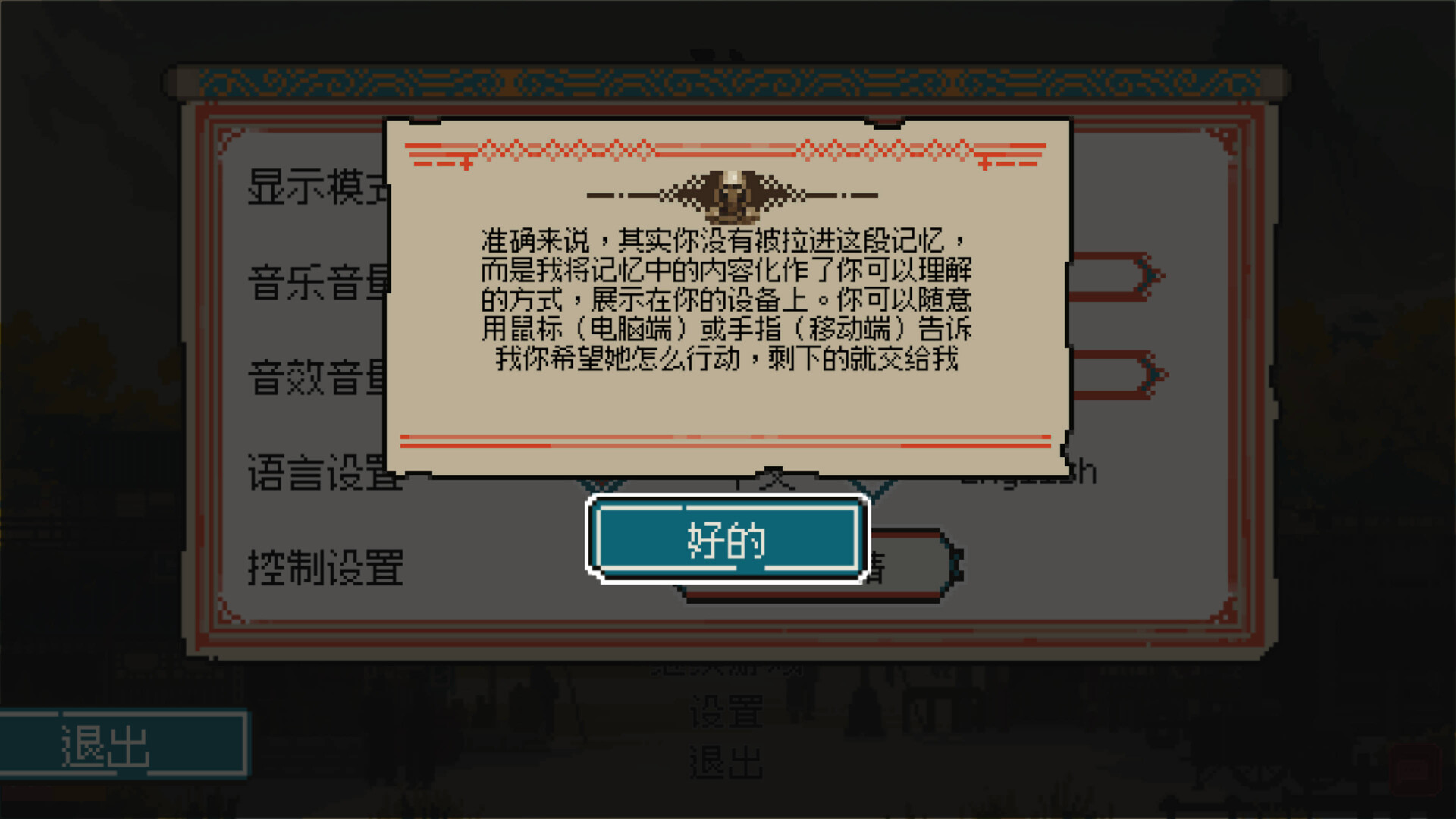 龙女花游戏截图