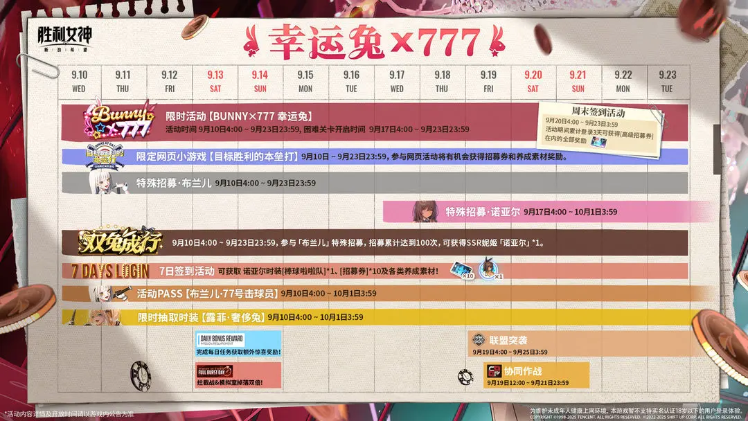 活动日历