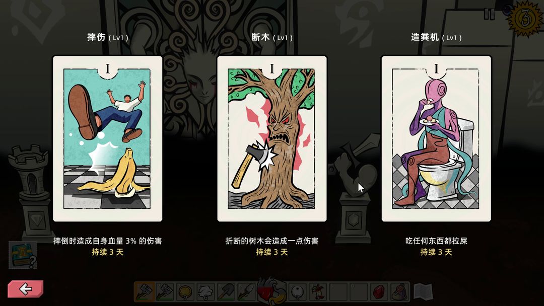 迷宫童话游戏截图