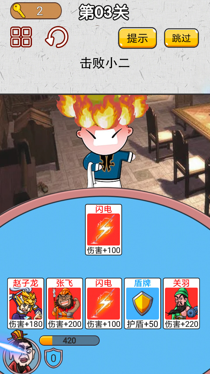 无双三国城市闯关游戏截图