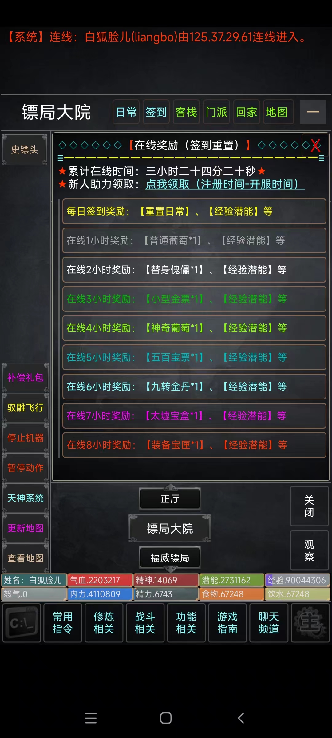 澜海苍云录游戏截图