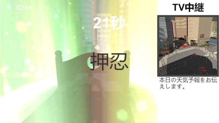 布団がぶっ飛んだ游戏截图