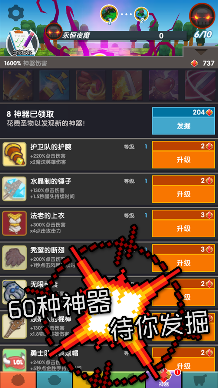 冒险捣僵尸游戏截图