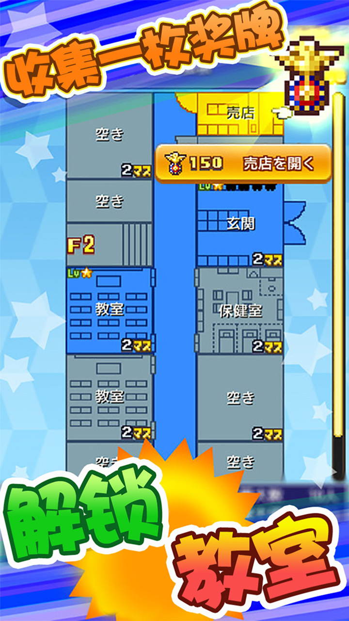 放学别走截图