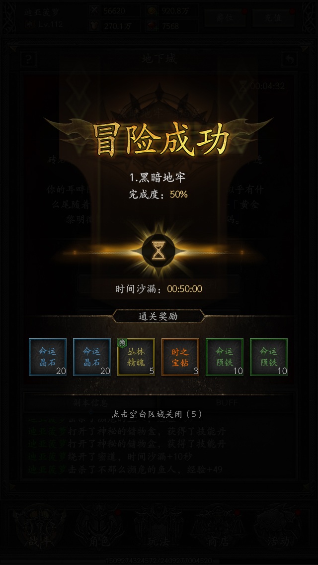 地下城第3张副本：机械迷城