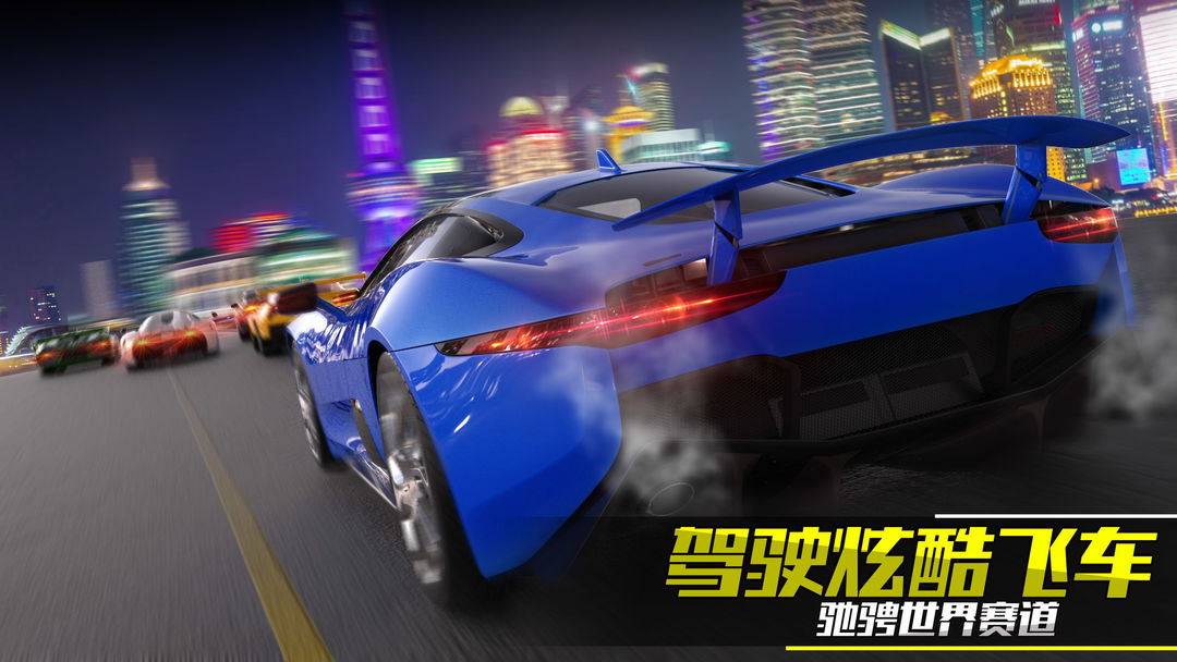 真实公路漂移游戏截图