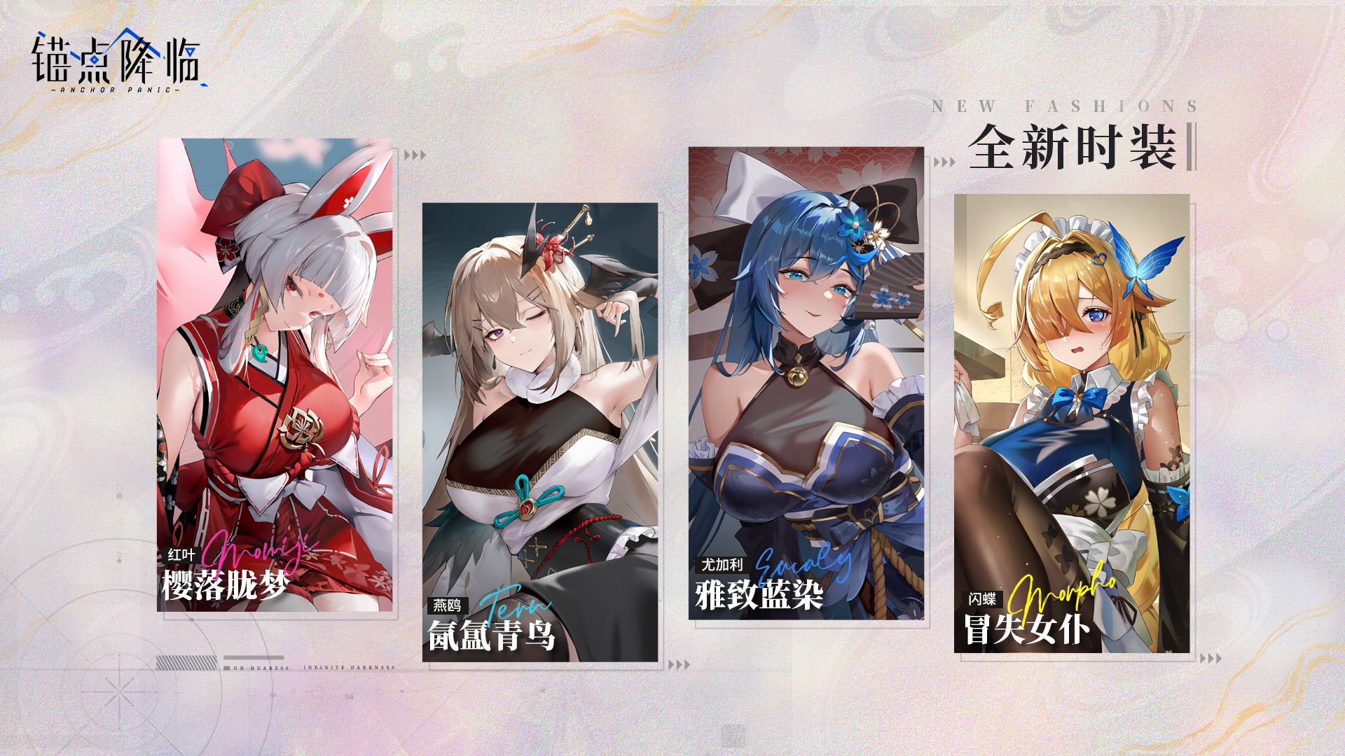 3.全新时装