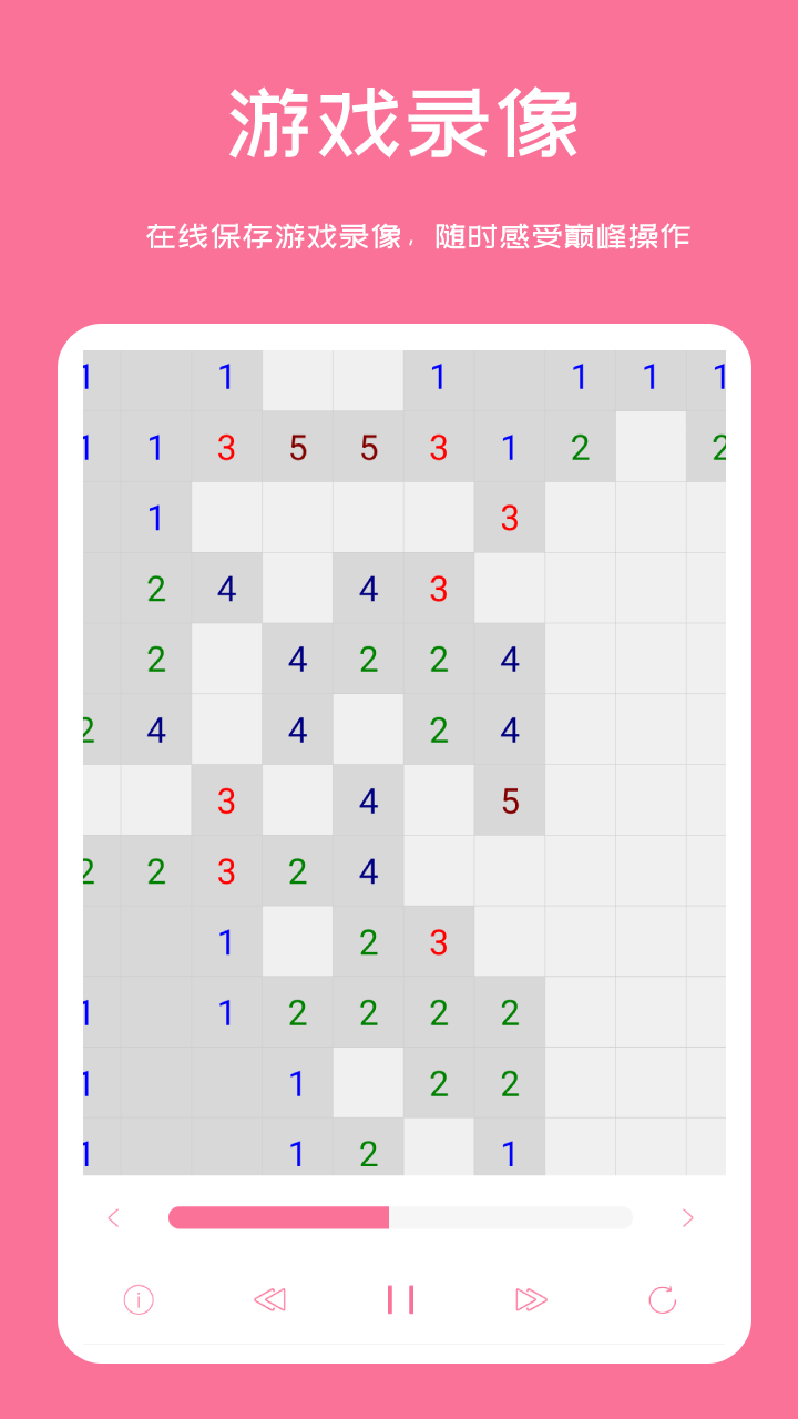 扫雷联萌游戏截图