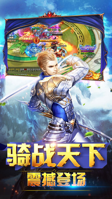 剑武苍穹-年度玄幻修仙手游巨作游戏截图