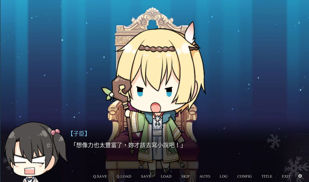 《花落冬陽》有病特別篇游戏截图