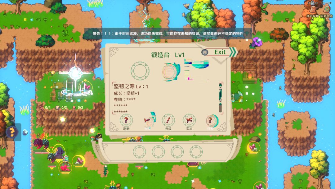 星空之下 - 回响游戏截图