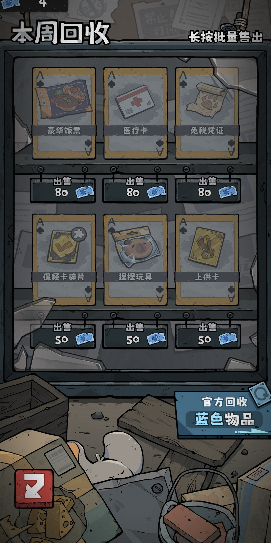 抽卡监狱2游戏截图