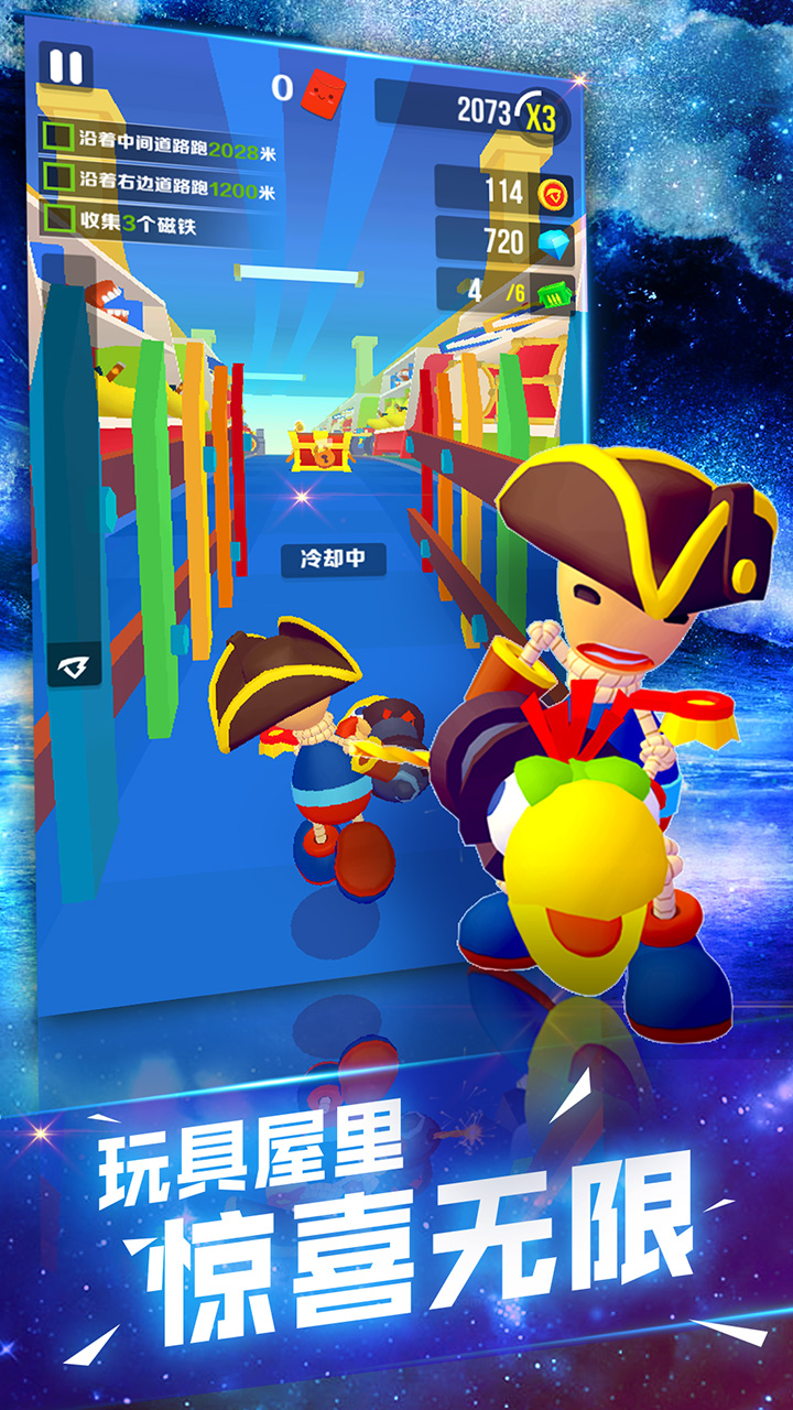 巴弟快跑游戏截图