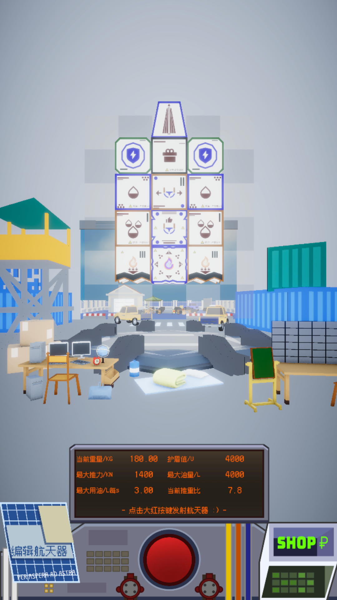 漏油旅伴游戏截图