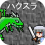 ピコRPG2(ハクスラ)icon