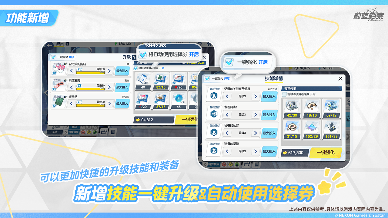 新增功能优化