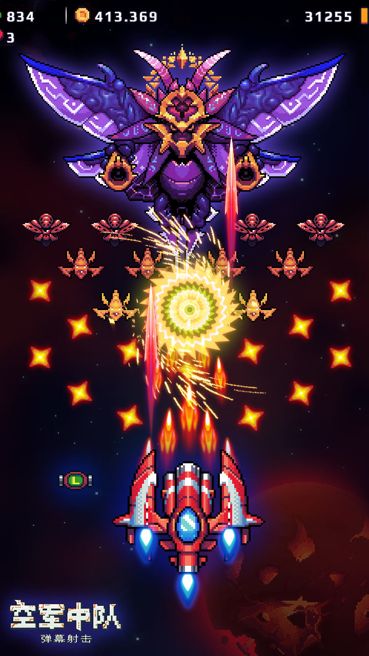 空军中队™弹幕射击游戏截图