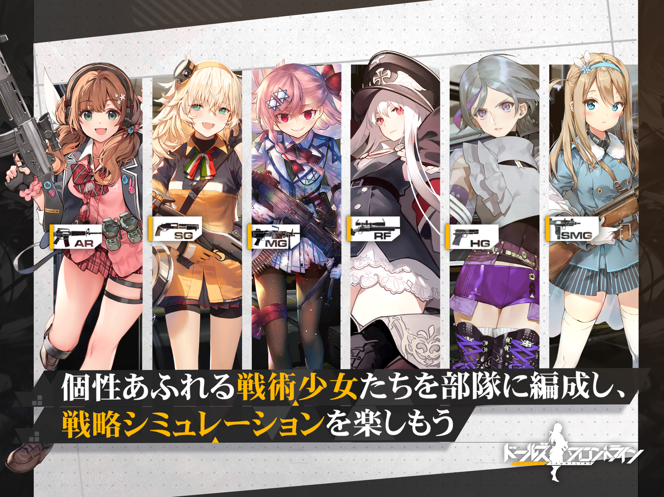 少女前线游戏截图