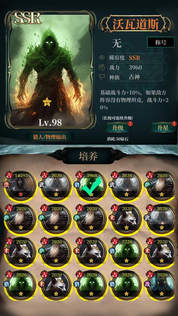 克苏鲁氪金模拟器游戏截图