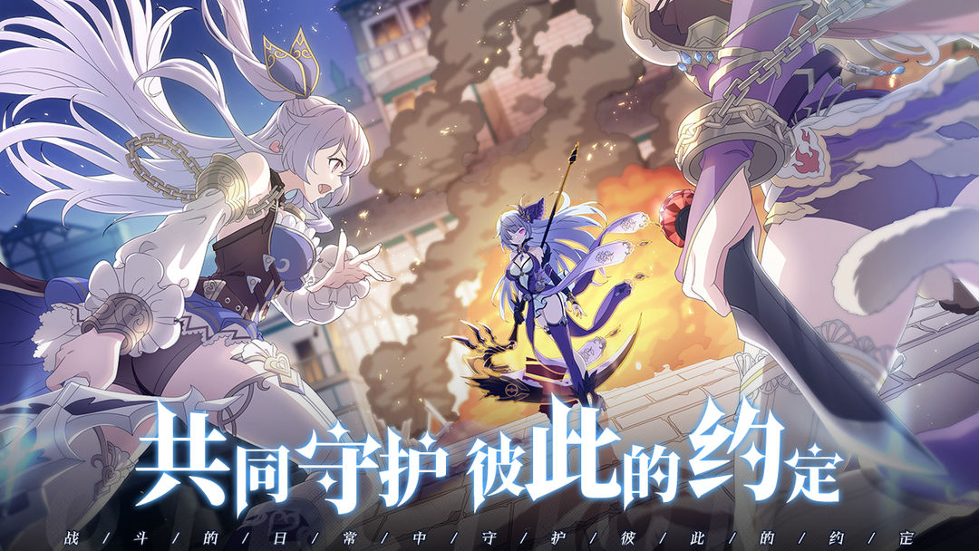 约定之日游戏截图