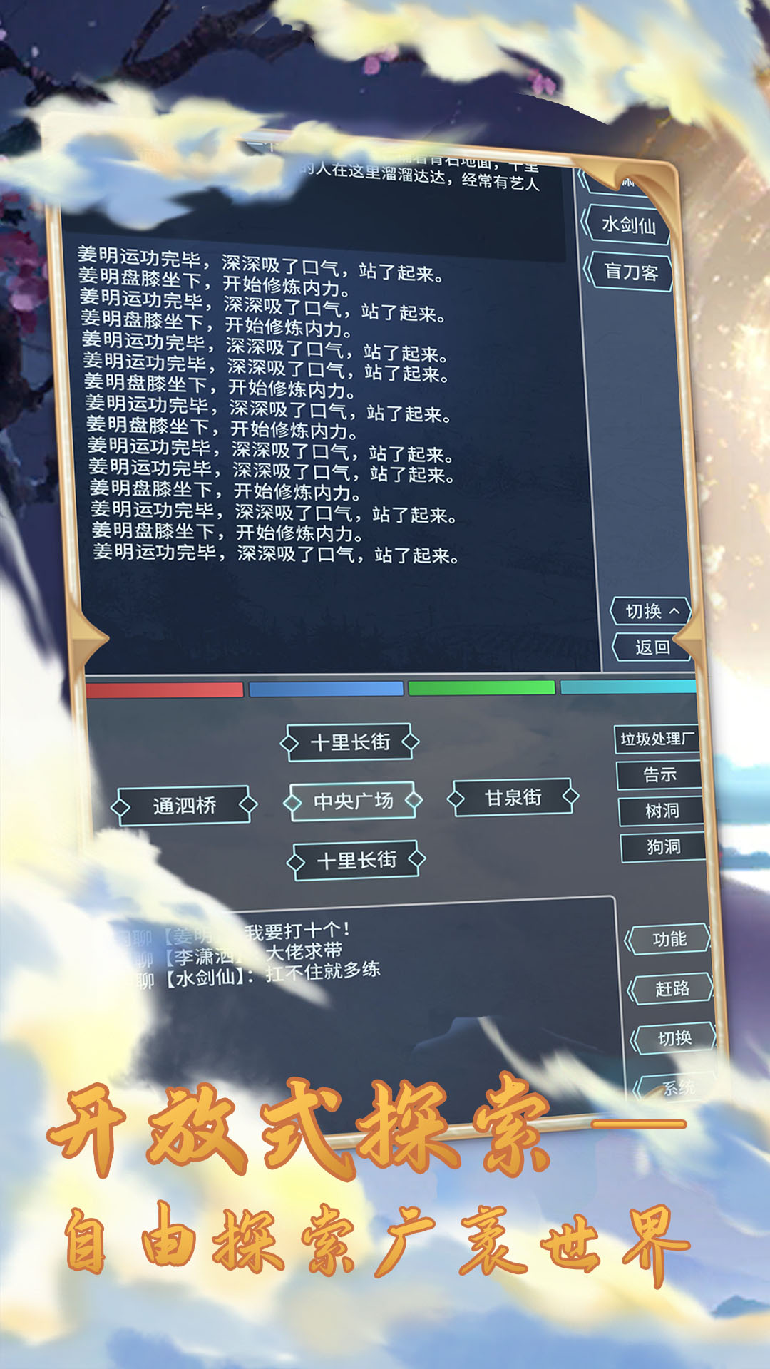 大侠来玩嘛游戏截图