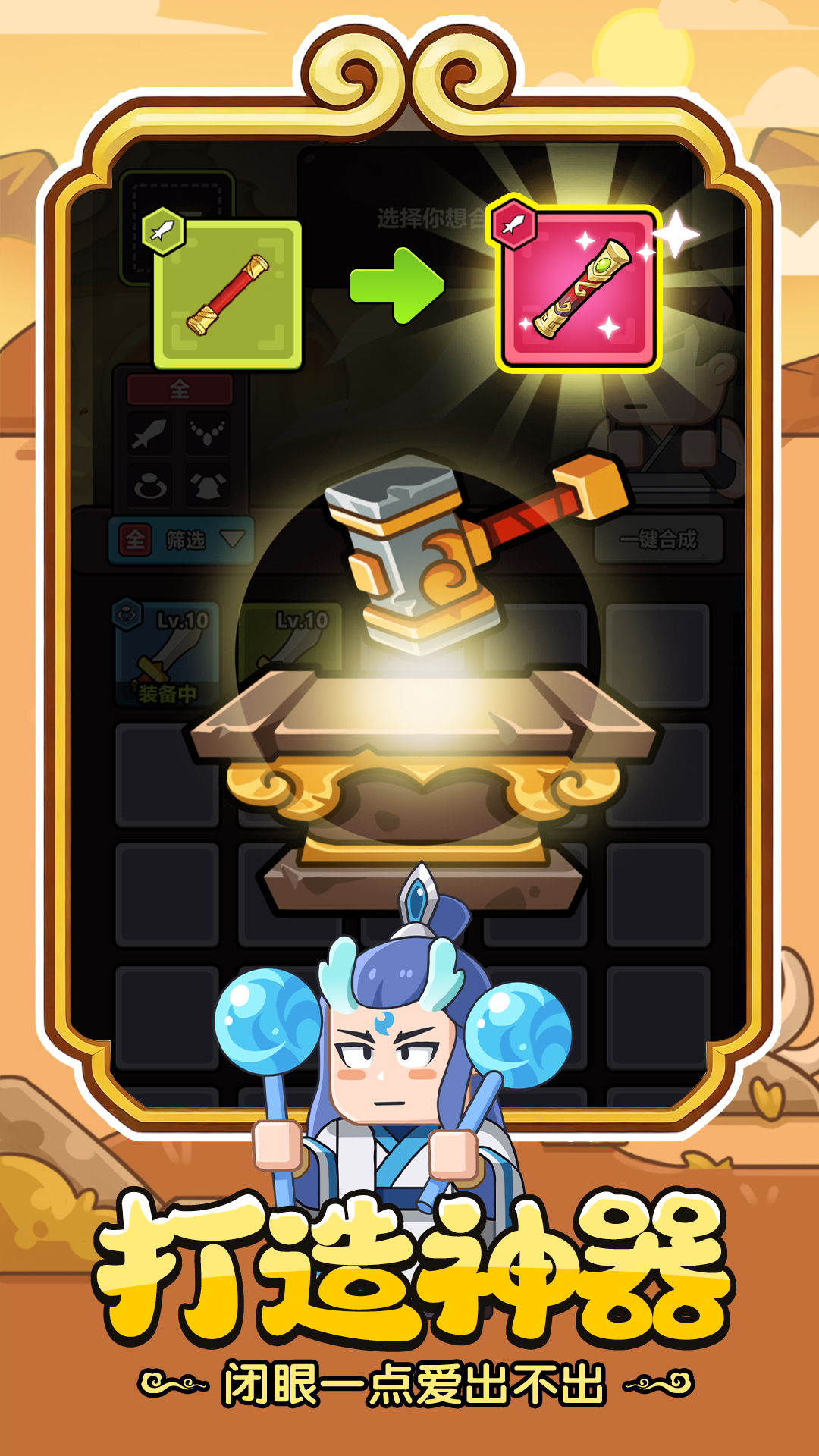 疯狂宝贝游戏截图