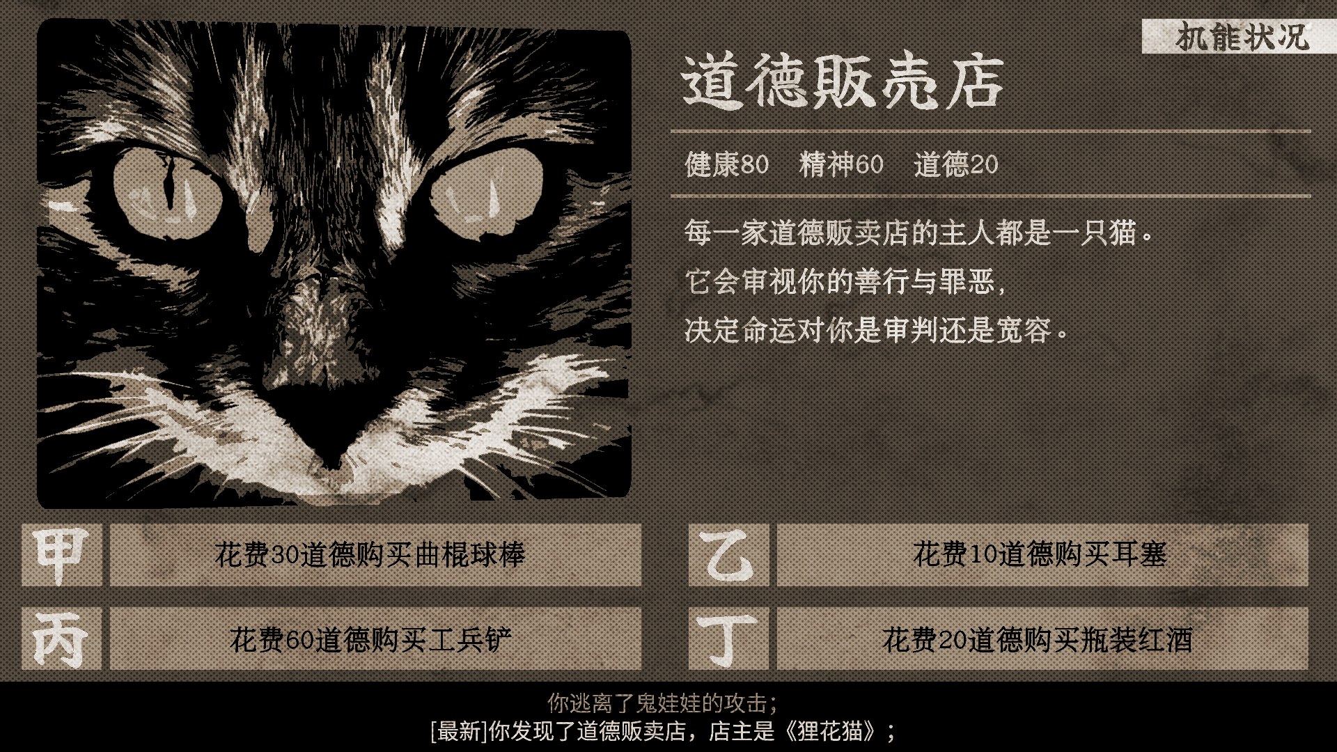 东京诡事游戏截图