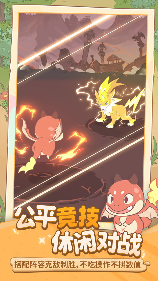 闪耀吧!噜咪游戏截图