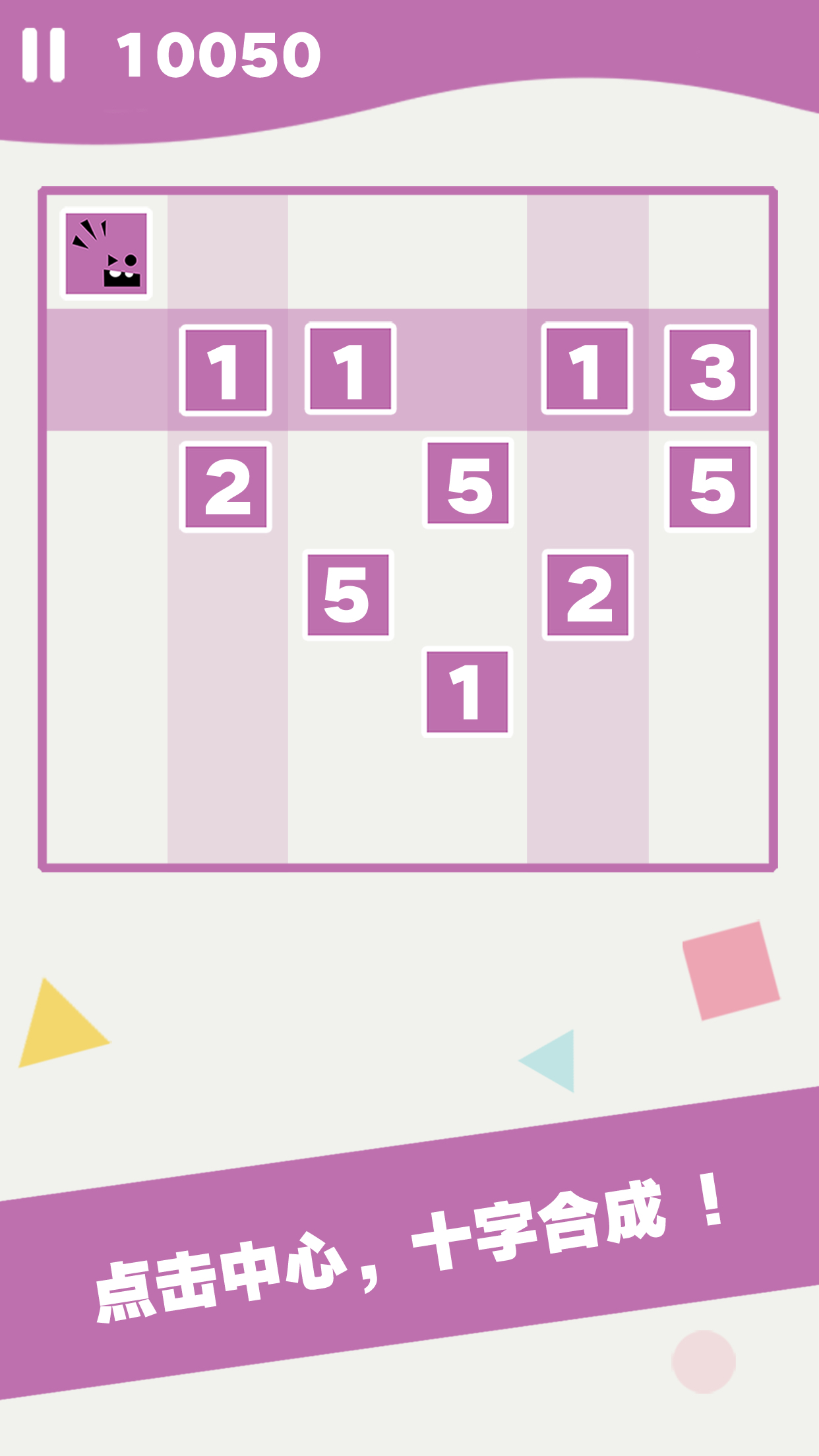 无理数游戏截图