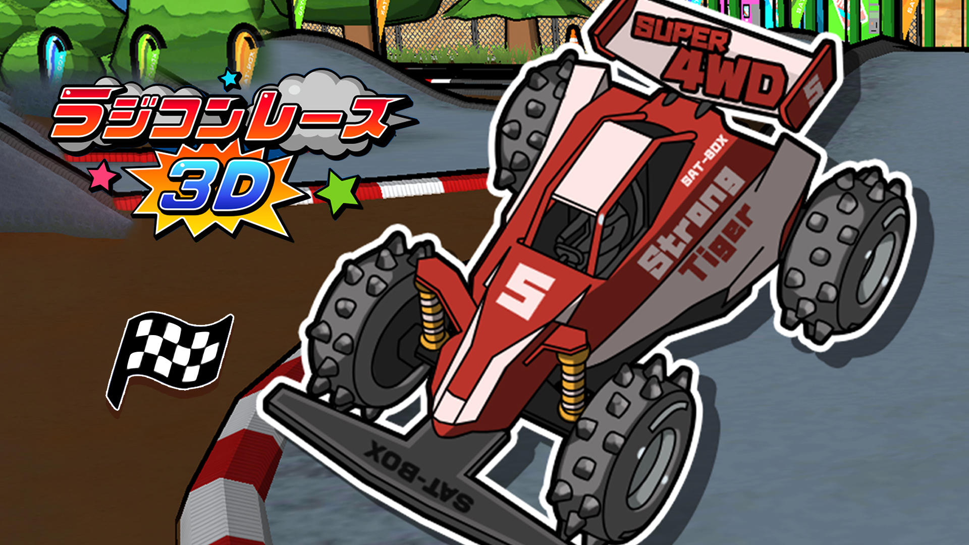 RC Racing 3D游戏截图