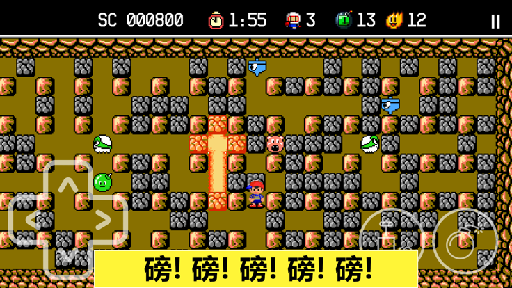 炸弹人探险记游戏截图