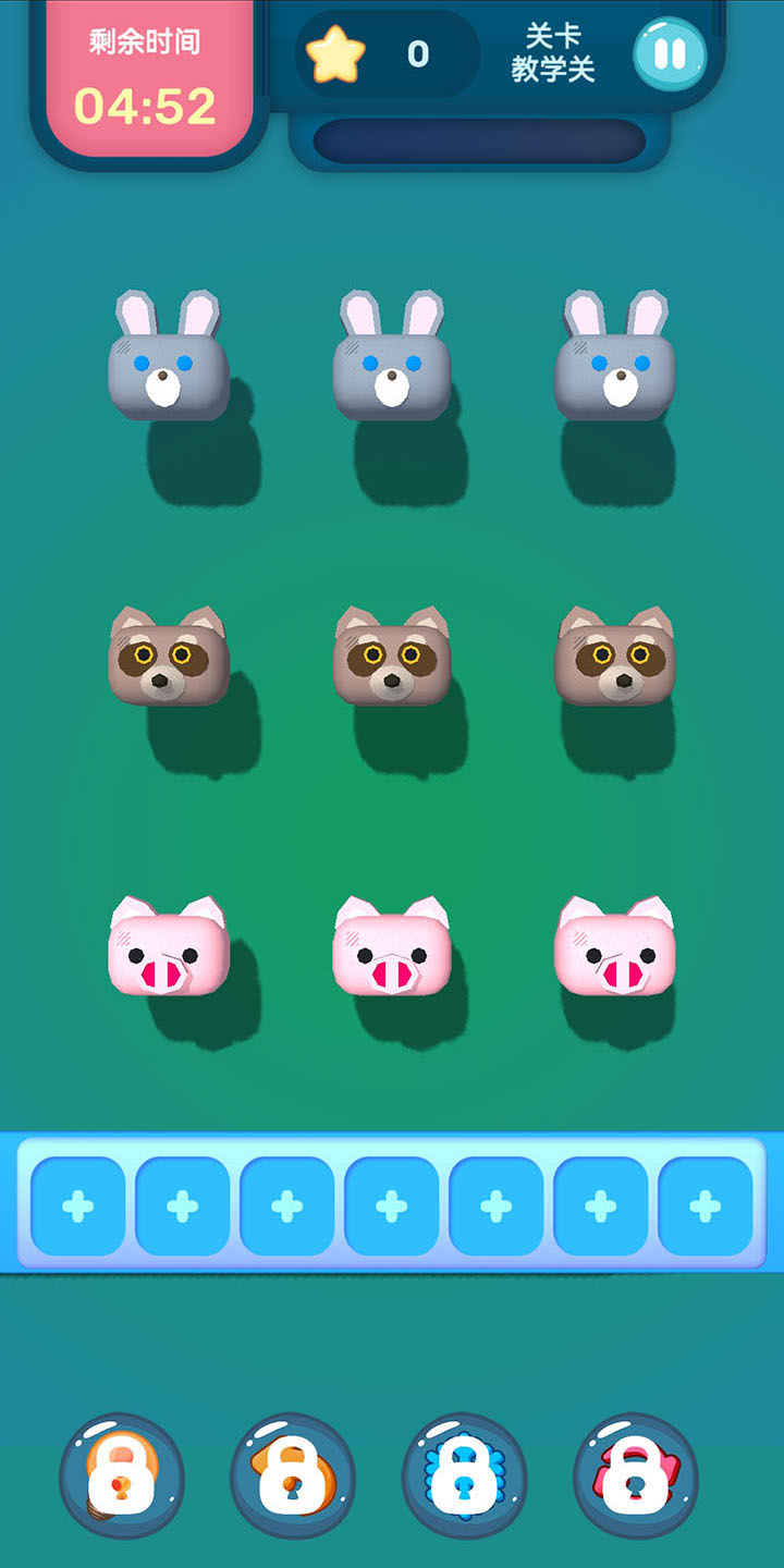 眼神针不戳3D游戏截图