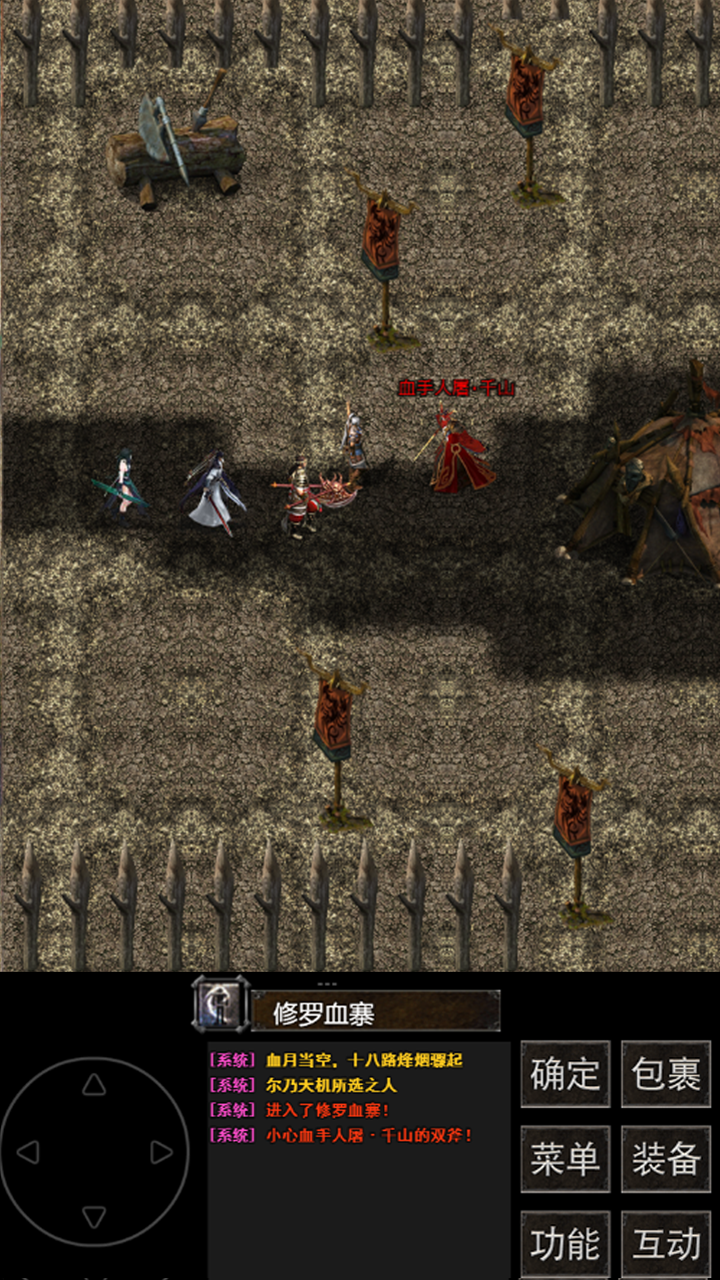 镇魔江湖行游戏截图