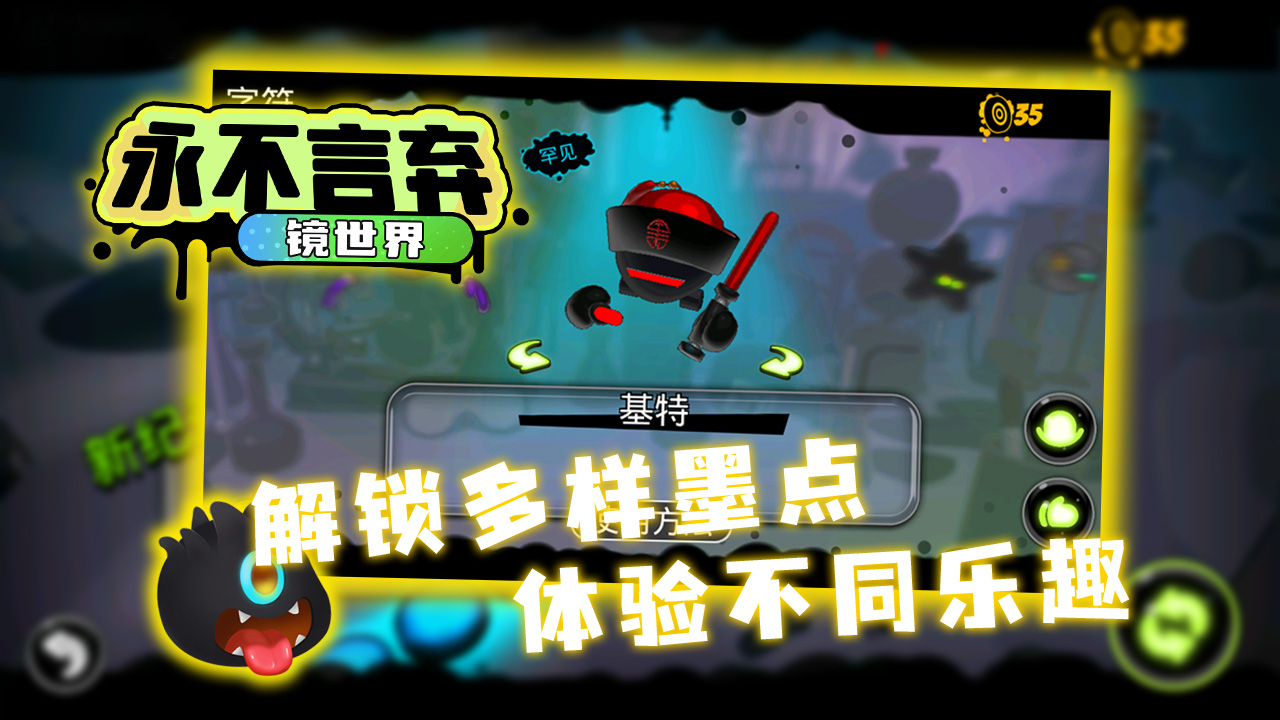 永不言弃：镜世界游戏截图